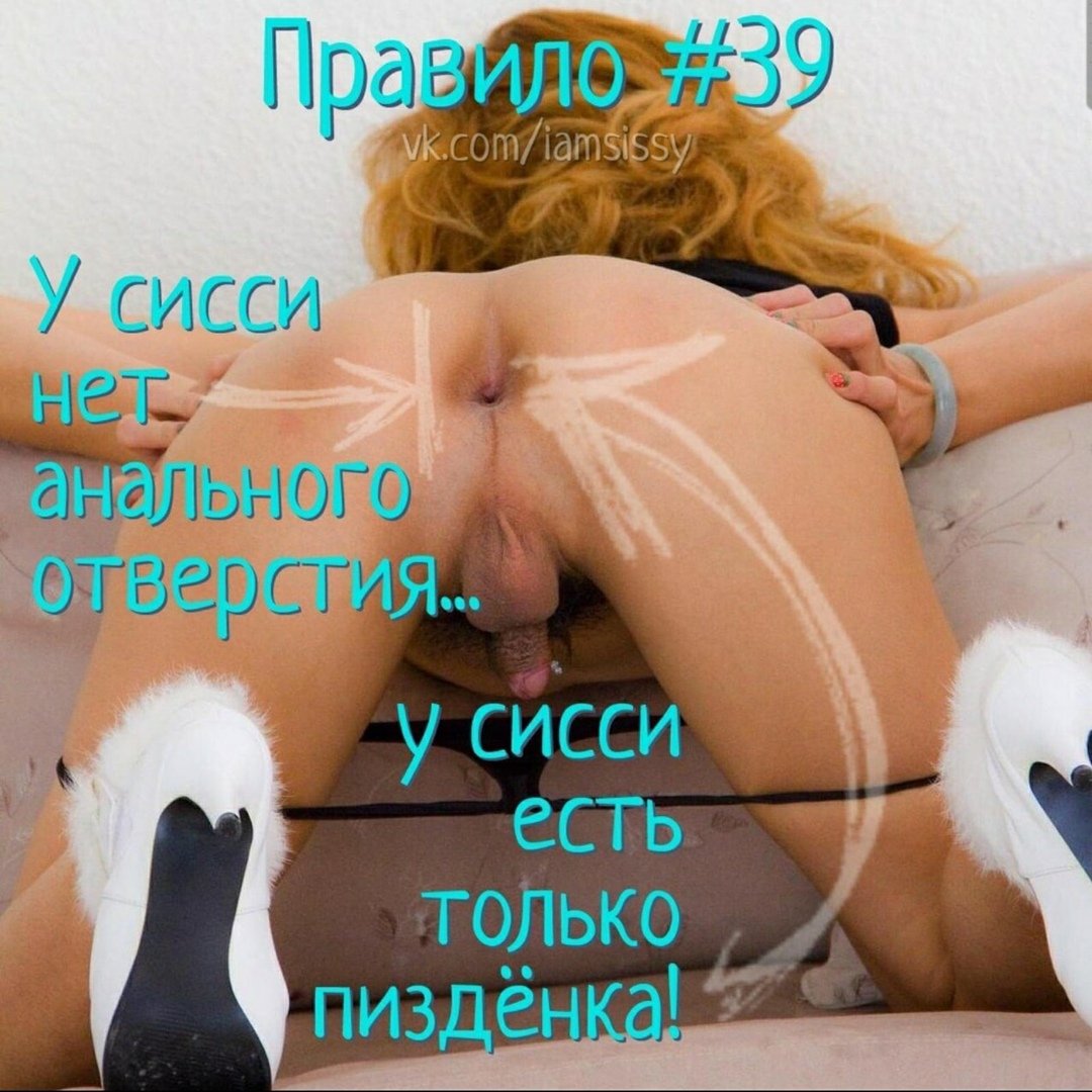 Телеграм Порно Sissy