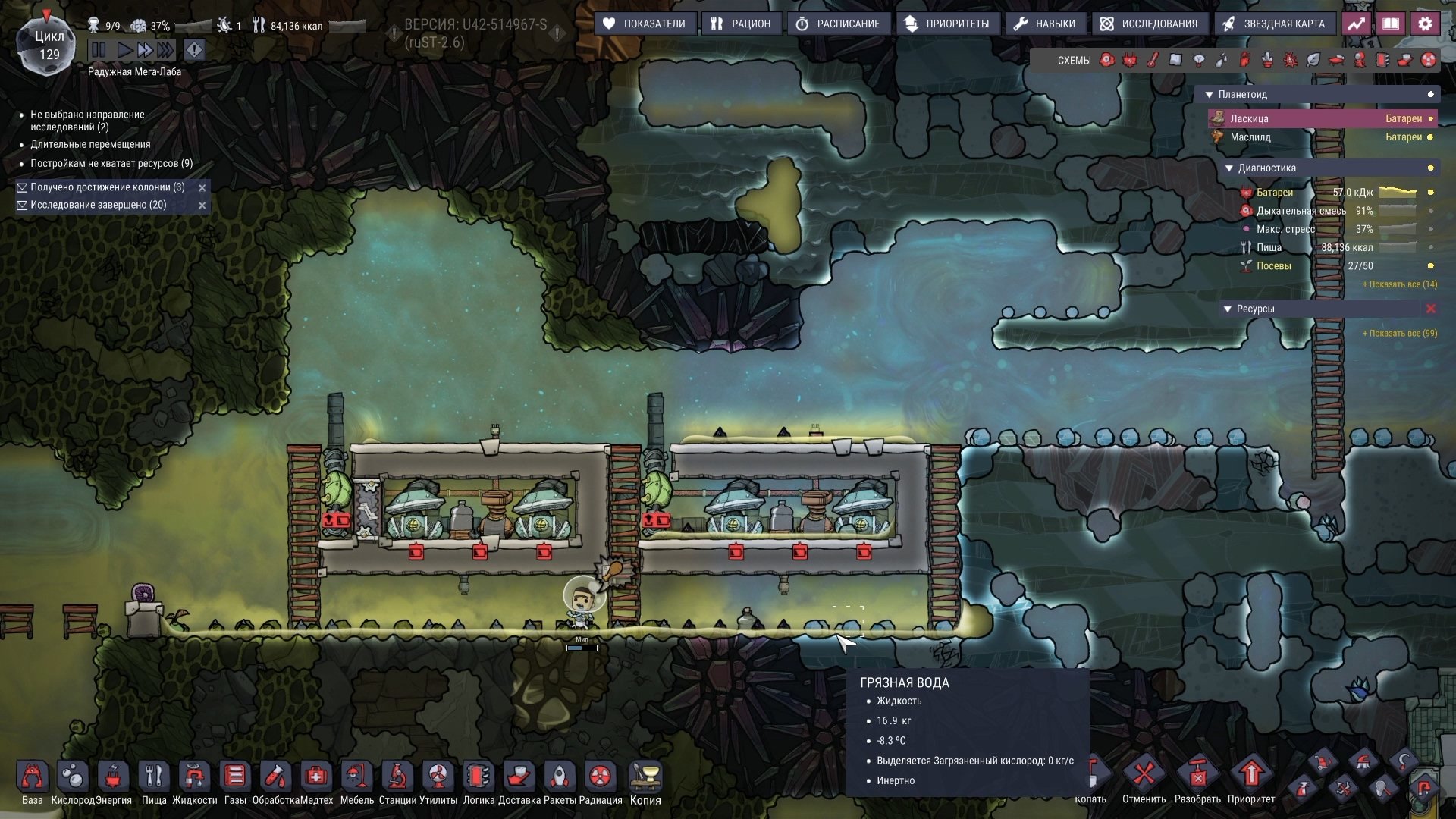 Oxygen not included spaced out