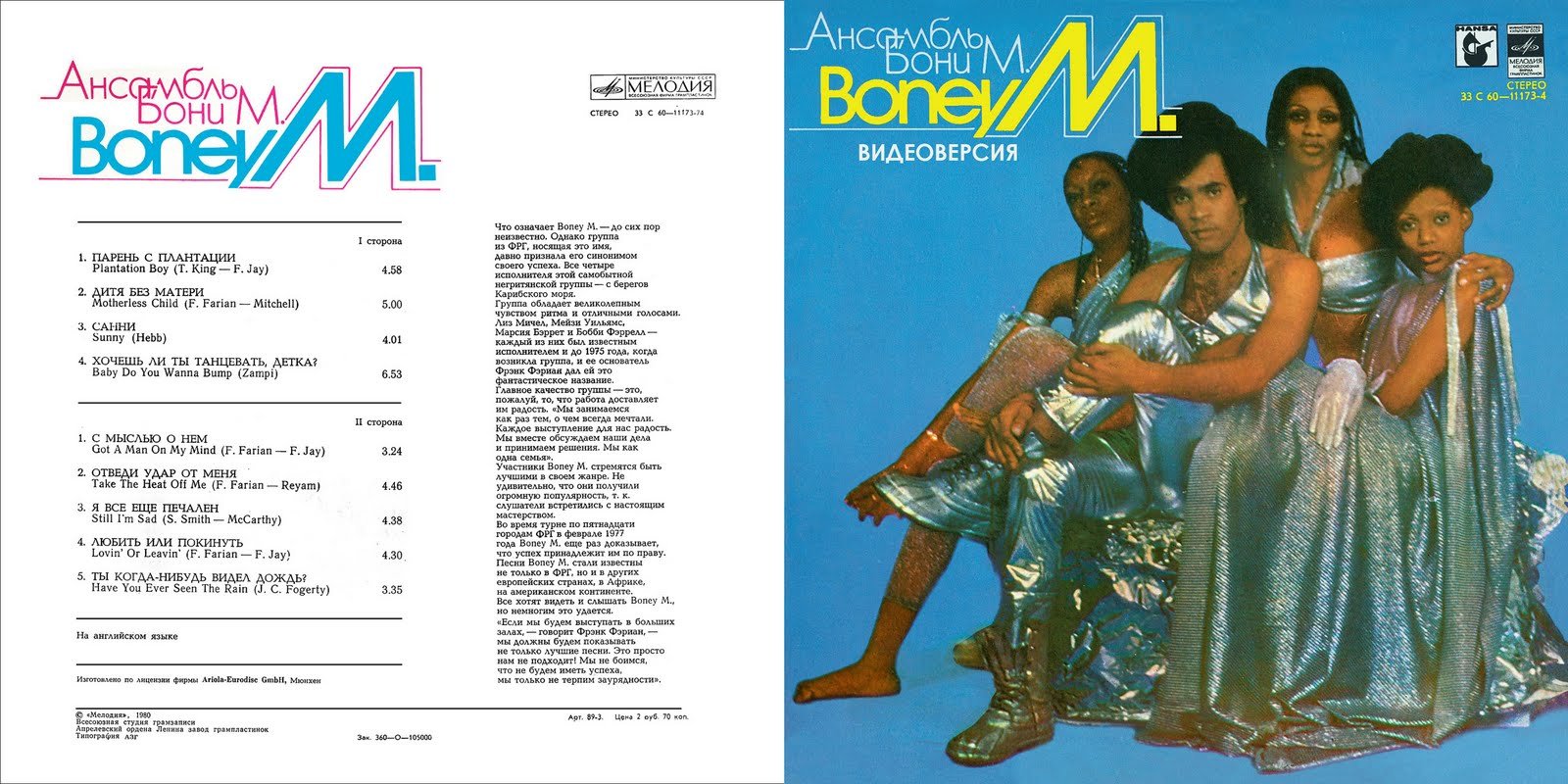 Песня распутин boney m перевод. Boney m Sunny винил 1976. Награды Boney m в. Boney m Baby do you wanna Bump. Boney m Love for sale 1977.