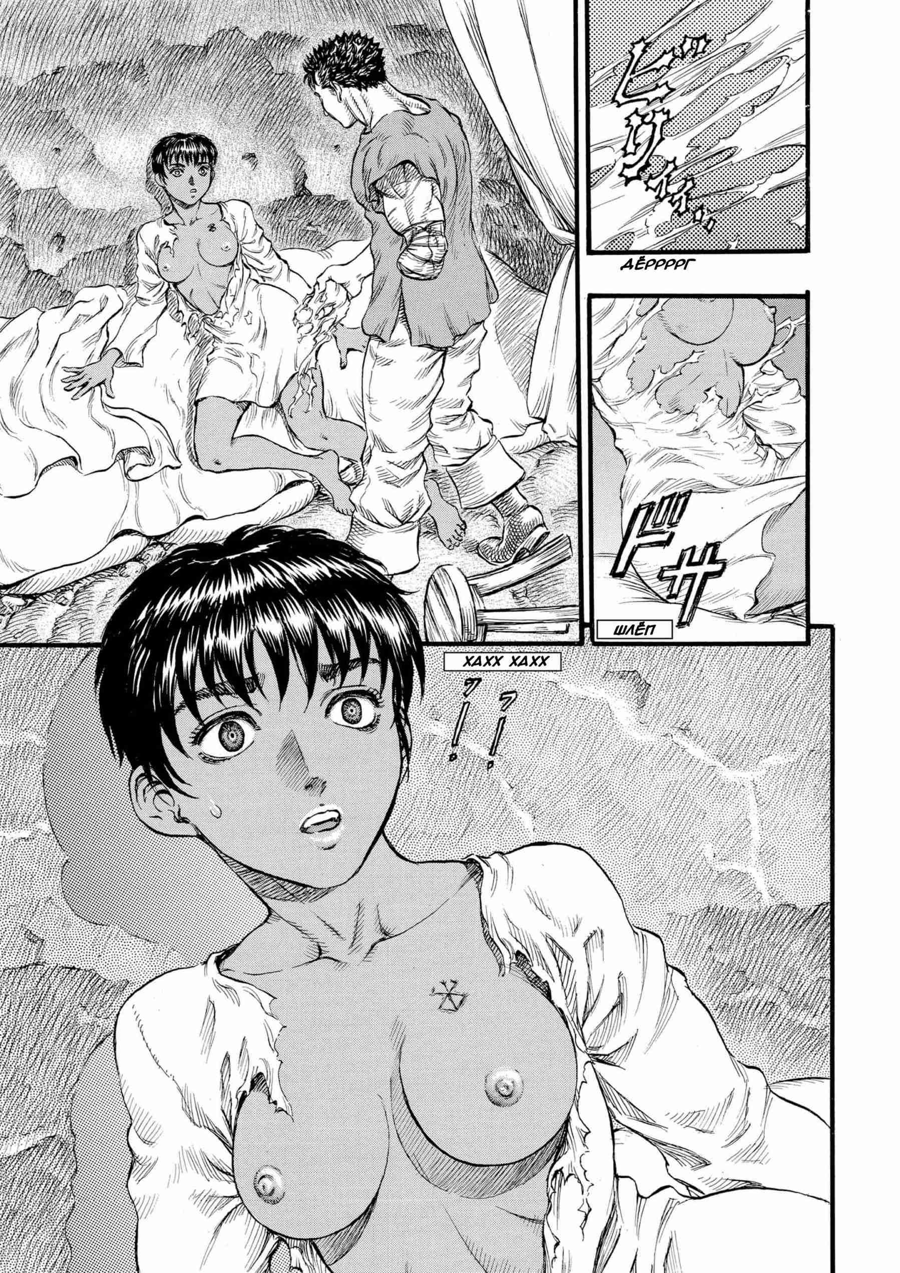 Casca Nude Photos