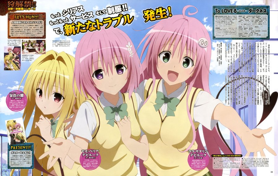 To Love ru