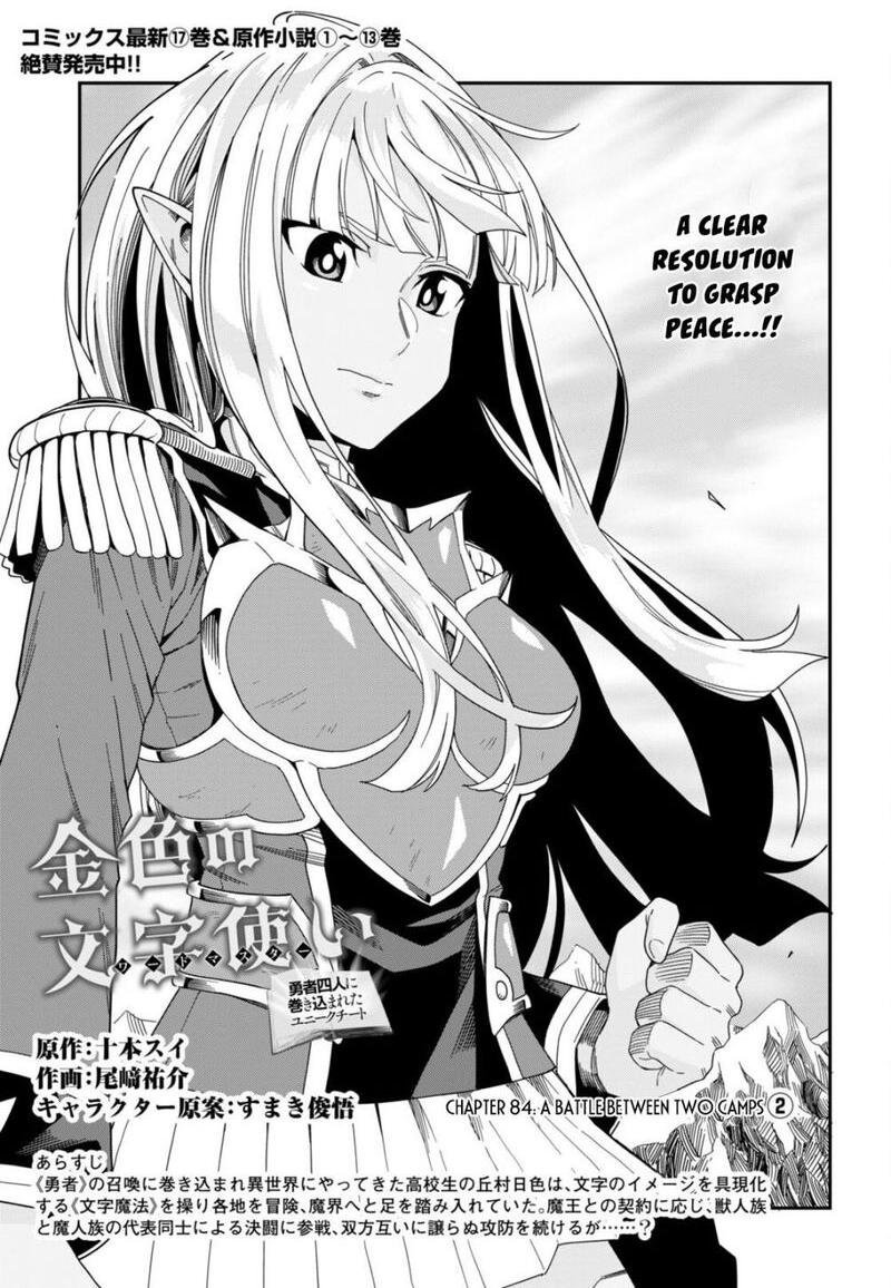 Game of Heroines Manga