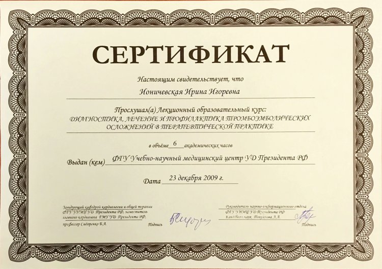 Irina Chesnokova photo