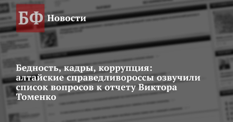 Decree of the Governor of the Altai Territory Masichnaya regime