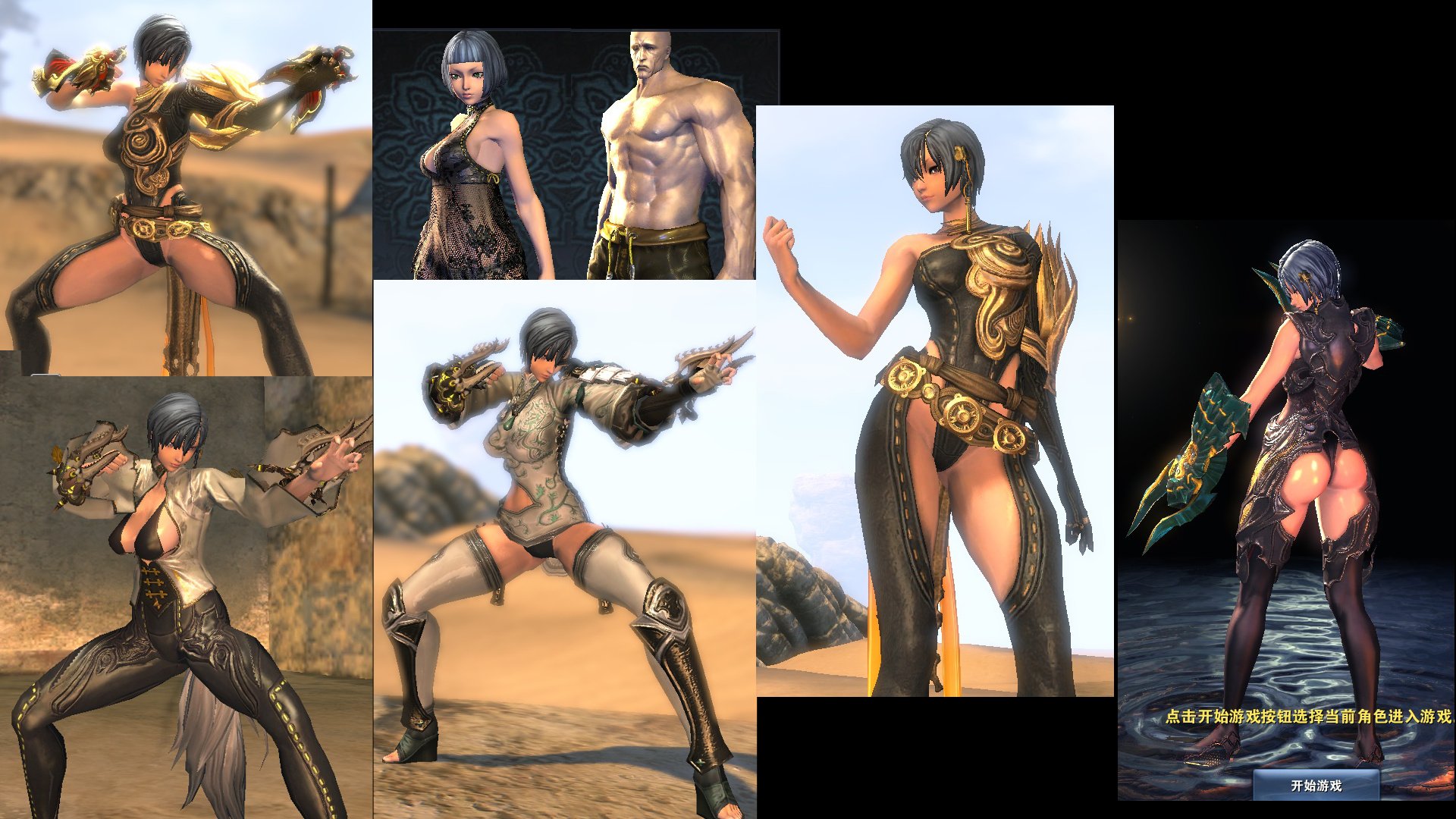 Fallout 4 blade and soul clothes фото 94